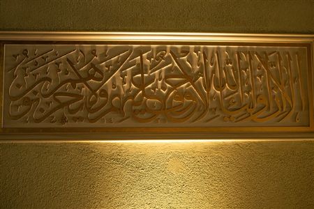 Nurettin Cerrahi Tekkesi